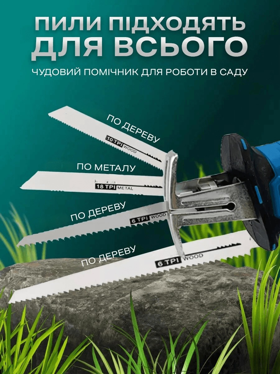 Полотна для різних матеріалів