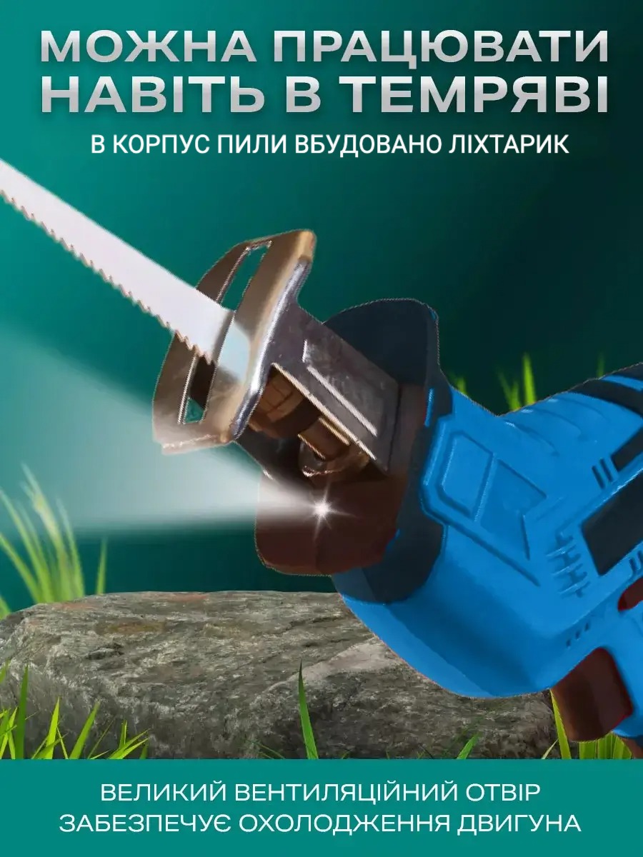 Вбудований ліхтарик у пилі